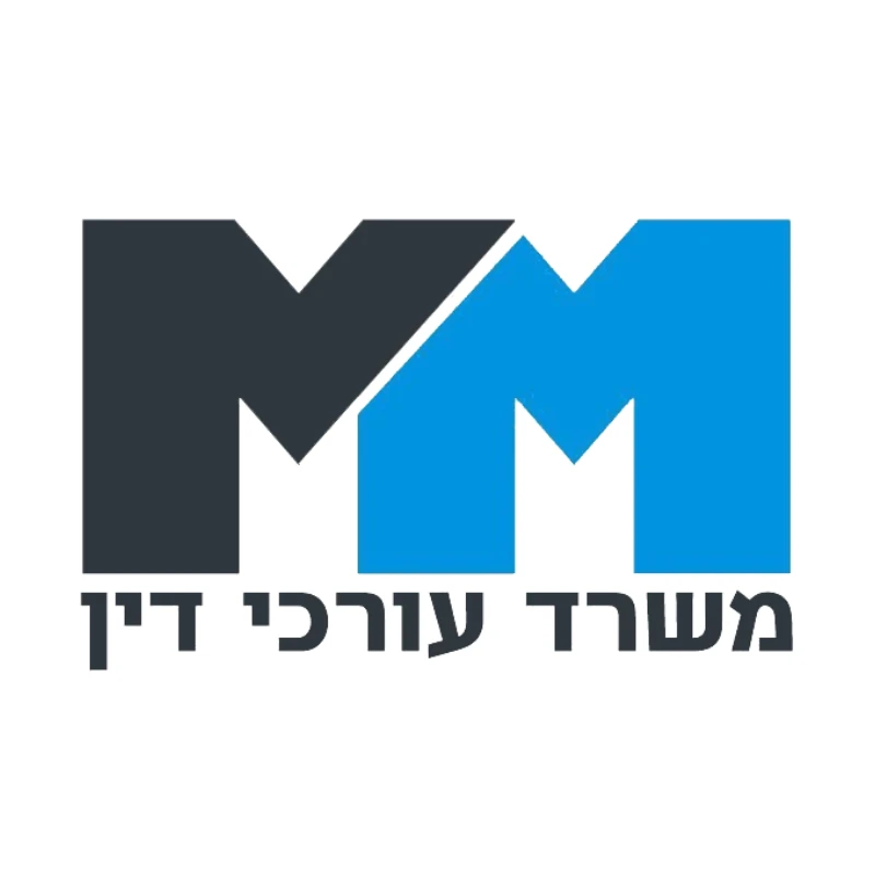 עורך דין שחר מנדלמן