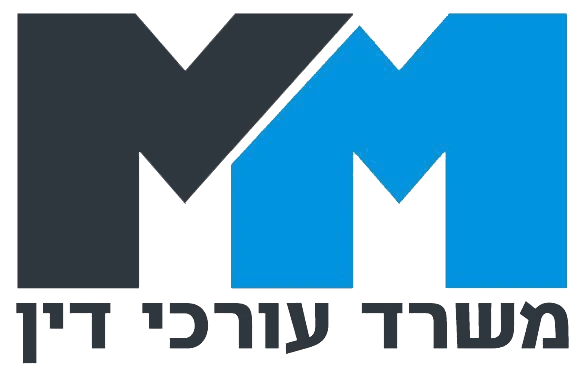 עורך דין שחר מנדלמן
